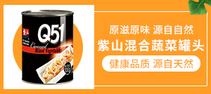 福建紫山集團(tuán)股份有限公司