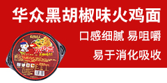 河北華統(tǒng)食品有限公司