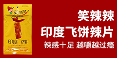 湖南省笑笑食品有限公司