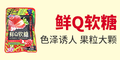 蠟筆小新(福建)食品工業(yè)有限公司