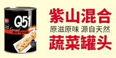 福建紫山集團(tuán)股份有限公司