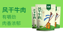 內(nèi)蒙古蒙都羊業(yè)食品股份有限公司