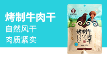 內(nèi)蒙古獨(dú)伊佳食品有限公司