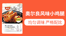 江蘇驥洋食品有限公司