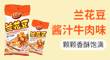 浙江上口心食品股份有限公司