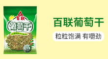 福建百聯(lián)實(shí)業(yè)有限公司
