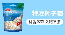 海南南國食品實業(yè)有限公司