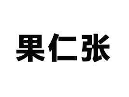 ʏ()ʳƷ޹˾