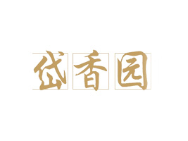 ̩@ʳƷ޹˾