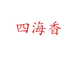 KĺʳƷƼ޹˾