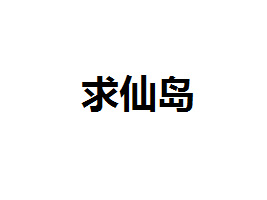 ػʍuɍueʳƷ޹˾
