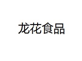 ʡrʳƷ޹˾