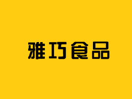 xʳƷ޹˾
