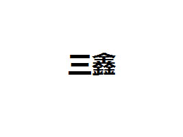 ؑcυ^(q)֘I(y)_(ki)l(f)޹˾