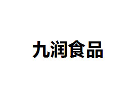 ݷhŝʳƷ޹˾