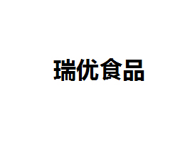 (yu)ʳƷ޹˾