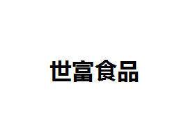 (yng)ʳƷ޹˾
