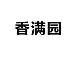 hM@ʳƷ޹˾