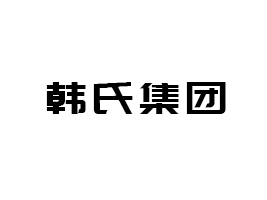 еd^ʳƷ޹˾