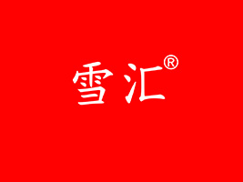 ʡѩRʳƷ޹˾