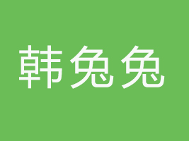 RnʳƷ޹˾