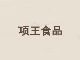 w(xing)ʳƷ޹˾