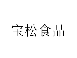 ꖌʳƷ޹˾