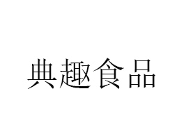 xеȤʳƷ޹˾