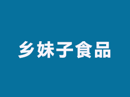 㽭l(xing)ʳƷ޹˾