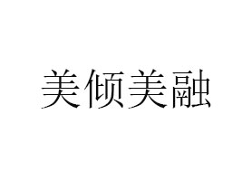 AʳƷ޹˾