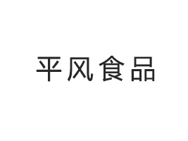 ʡƽL(fng)ʳƷ(sh)I(y)޹˾