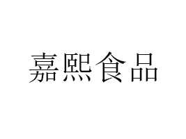 _ʳƷ޹˾