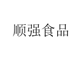 Ȫ혏(qing)ʳƷ޹˾