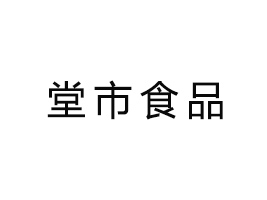 ʳƷ޹˾