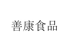 dƿʳƷ޹˾