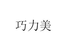 |ʳƷƼ޹˾