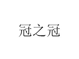۰SʳƷ޹˾