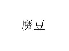 l(xing)ħʳƷ޹˾