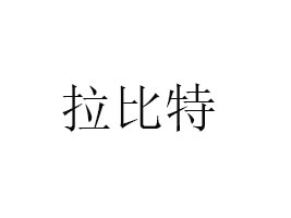 (yng)ʳƷ޹˾