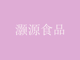 xԴʳƷ޹˾