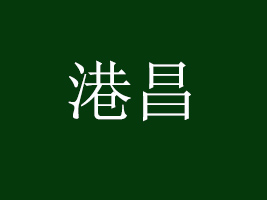 и۲Q(mo)޹˾