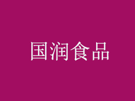 BʳƷ޹˾