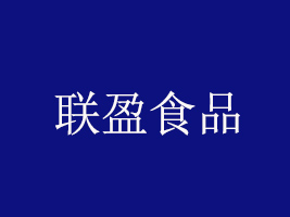 ʡӯʳƷ޹˾
