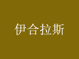 ½˹(sh)I(y)l(f)չ޹˾