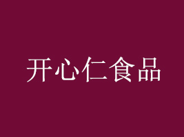 _ʳƷ޹˾