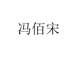 uTʳƷ؟(z)ι˾