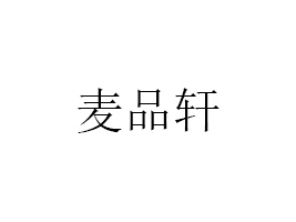 VƷ܎ʳƷ޹˾