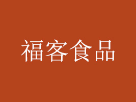 ʳƷʯ{޹˾
