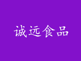 Ȫ\(chng)h(yun)ʳƷ޹˾