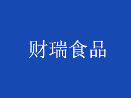 ʯfؔ(ci)ʳƷ޹˾